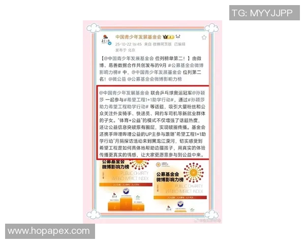 一线体育明星捐款排行榜揭晓谁是最慷慨的运动员与慈善之星