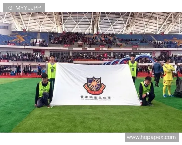 香港足球明星队出场音乐盛典激情四溢点燃全场热情的旋律与节奏